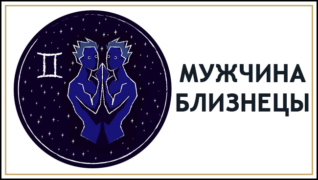 Мужчина Близнец После Первого Секса Мужчина Близнец После Первого Секса